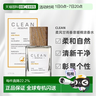 香港直邮CLEAN克霖肌肤之亲柔风甘雨浓香水皂感留香50/100ml正品