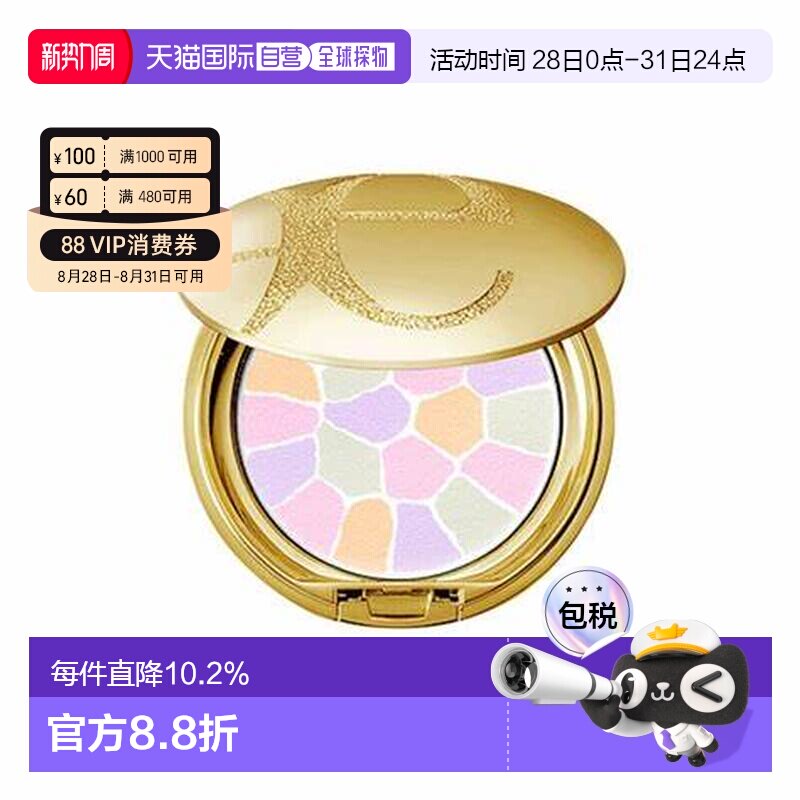 香港直邮ALBION/澳尔滨Elegance雅莉格丝e大饼蜜粉饼8.8g便携正品