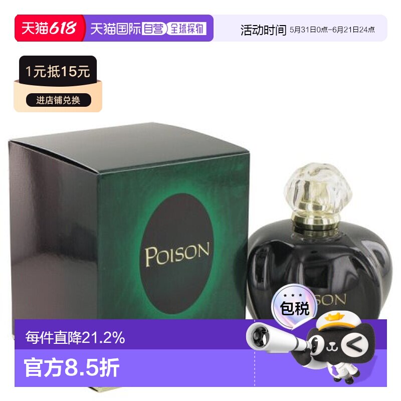 香港直邮迪奥 奇葩女士香水 (紫毒) EDT 100ML正品