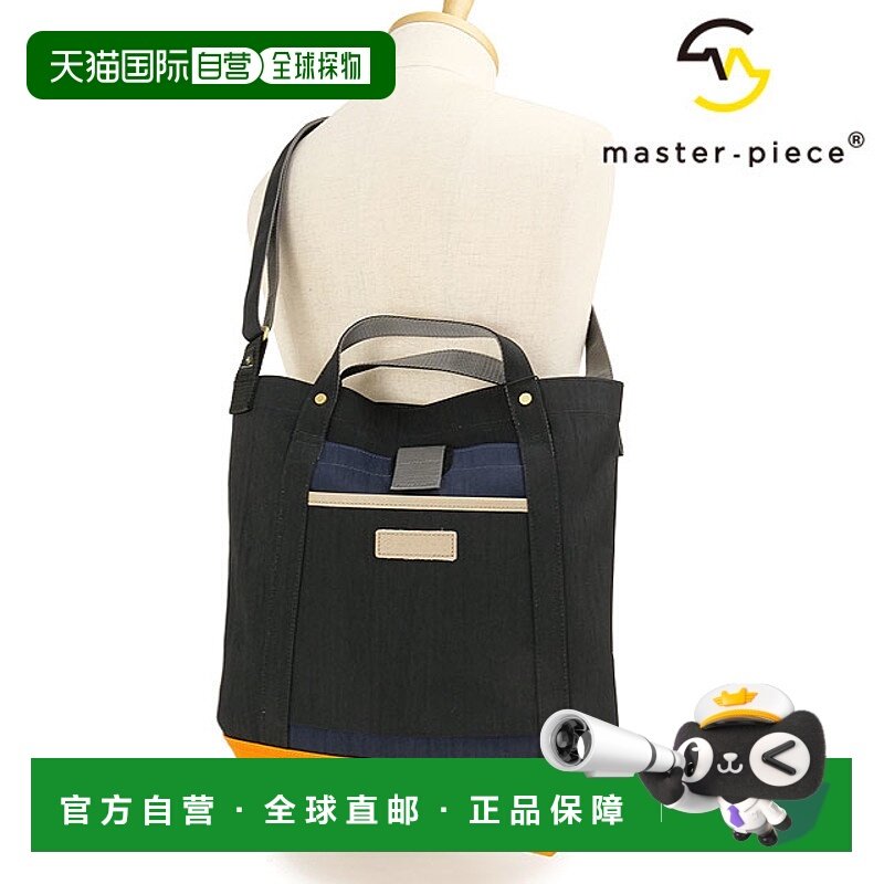 日本直邮master-piece 男女通用 02344-v2 SS25 link 深黑色纵型