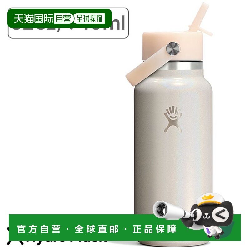 日本直邮Hydro Flask Glimmer 宽口弹性吸管水瓶946毫升 [8902320