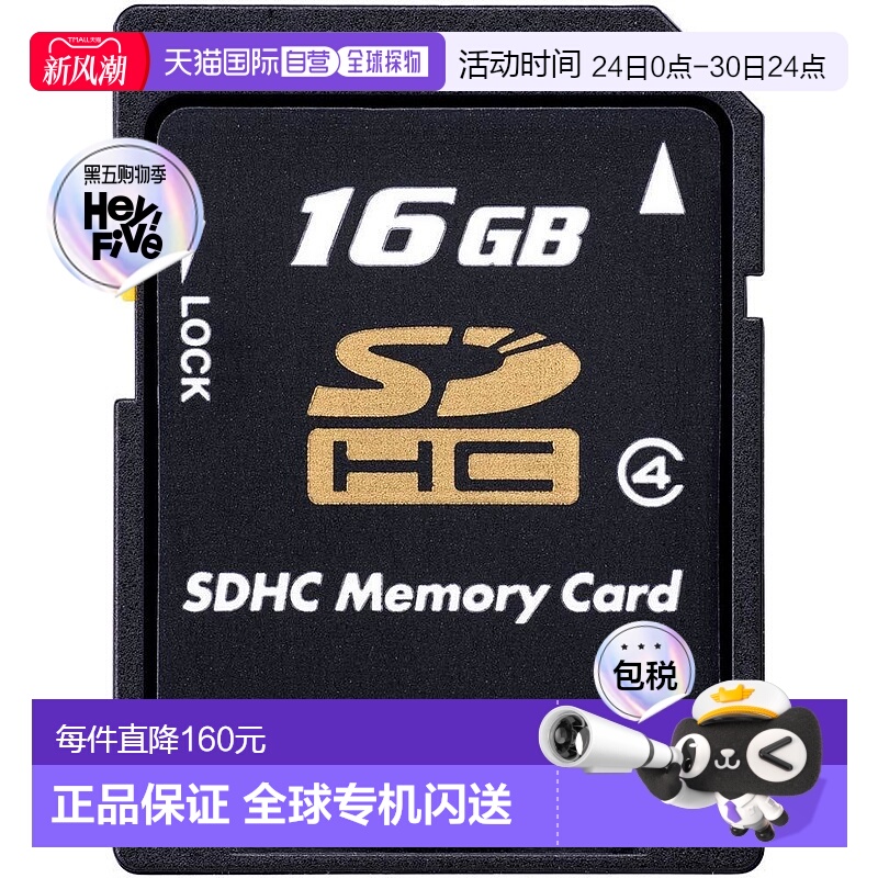 【日本直邮】东芝SDHC存储卡16GB CLASS4日本制造 SD-L016G4