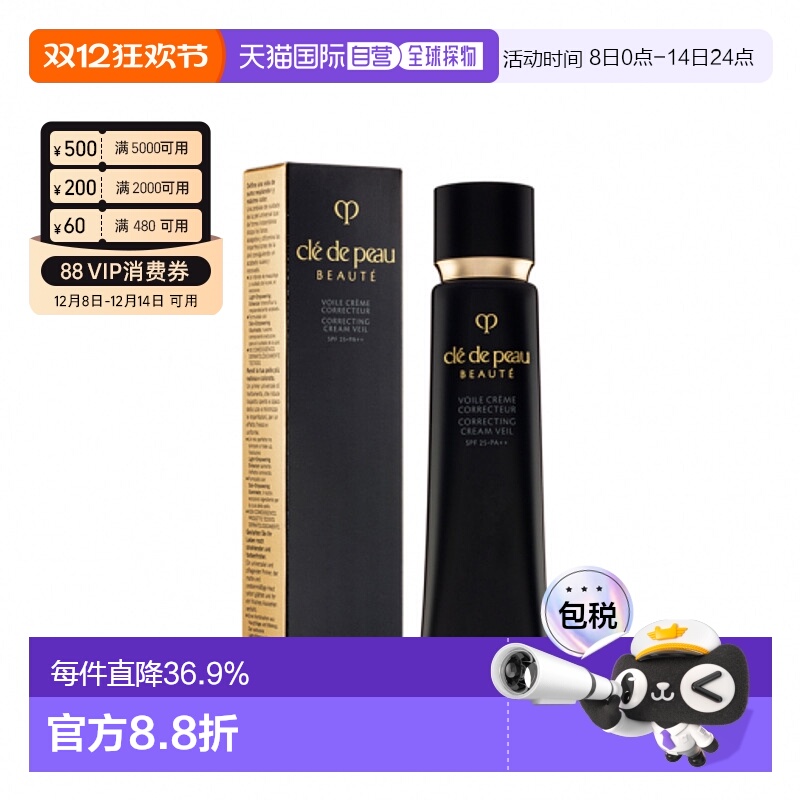 CPB/肌肤之钥长管隔离37G轻薄遮瑕自然不假面服帖妆透妆感正品
