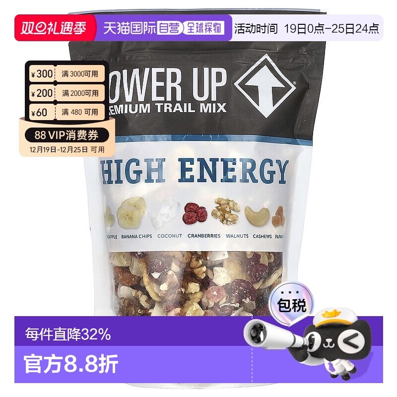 香港直邮Power Up,高能量混合干果，14 盎司（397 克）零食腰果