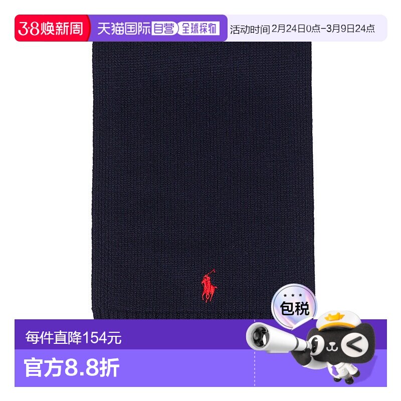 1h可退 韩国直邮polo ralph lauren 儿童 围巾披肩羊毛