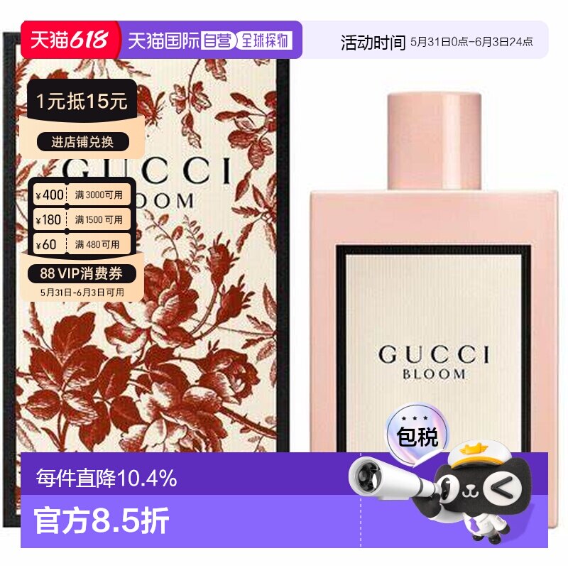 香港直邮Gucci/古驰BLOOM花悦绽放女士花香调香水EDP30/50/100ml