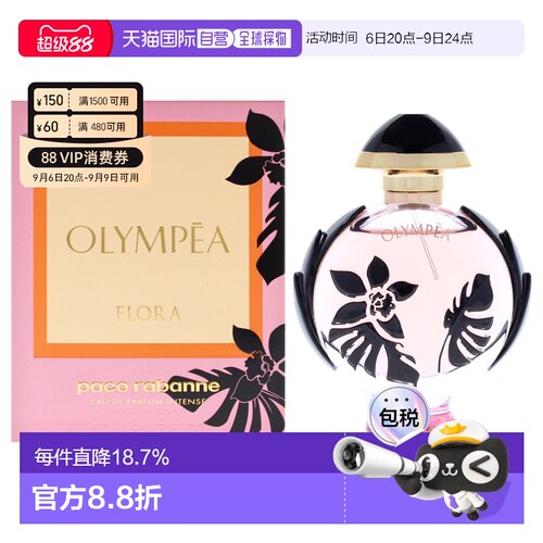 美国直邮Paco Rabanne花神奥林匹亚浓情香调女士香水EDP-50ml正品