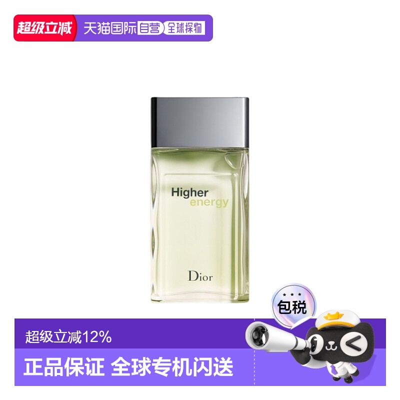 香港直邮DIOR迪奥越更高能量男士淡香水 100ml木质