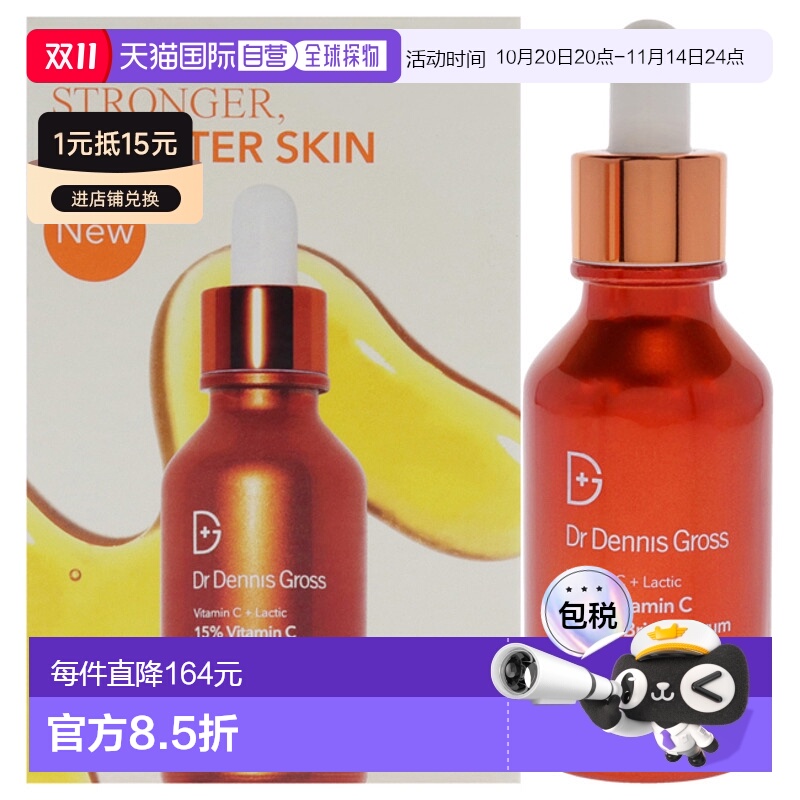 Dr Dennis Gross精华液紧致滋养减少皱纹保湿嫩肤30ml玻尿酸医生