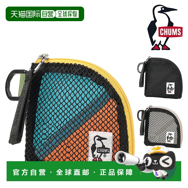 日本直邮Chums 钱包零钱包迷你包多功能包小物件包旅行户外网状零