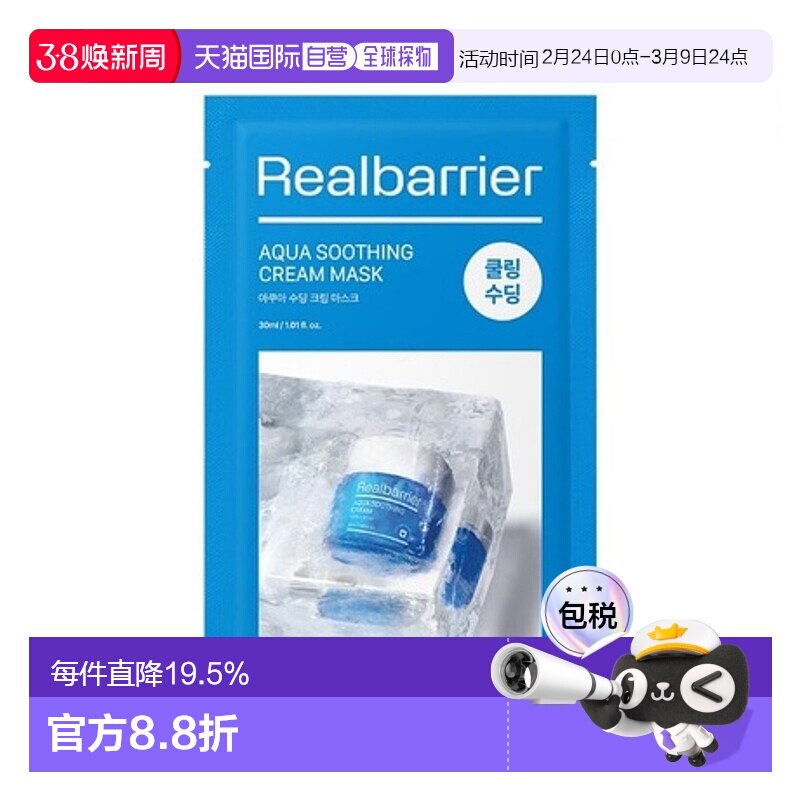 韩国直邮爱多康 ATOPALM 屏障水愈舒缓乳霜面膜 30ml*10