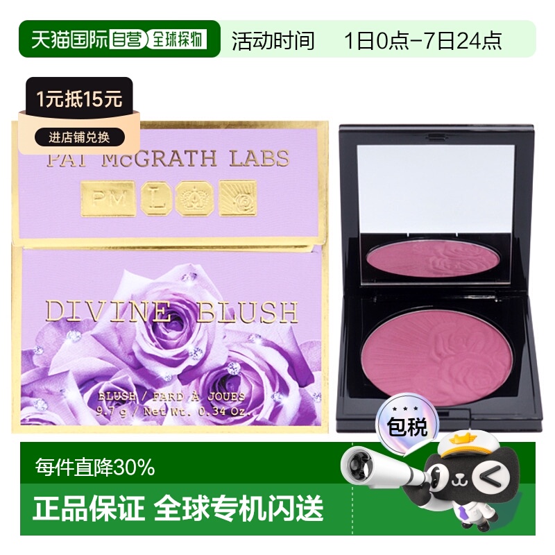 美国直邮Pat Mcgrath LabsPat Mcgrath Labs肌肤迷恋神圣腮红-热-