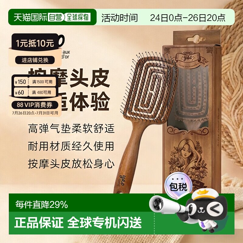 韩国直邮yao 镂空气垫梳子按摩头皮长发家耐用柔软舒适正品新款