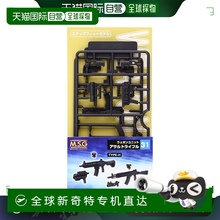 【日本直邮】KOTOBUKIYA 寿屋 M.S.G 突击步枪 縮小版 塑料模型MW