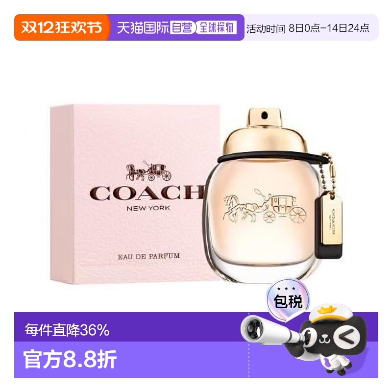 香港直邮蔻驰纽约女士香水 Edp. 90ml正品