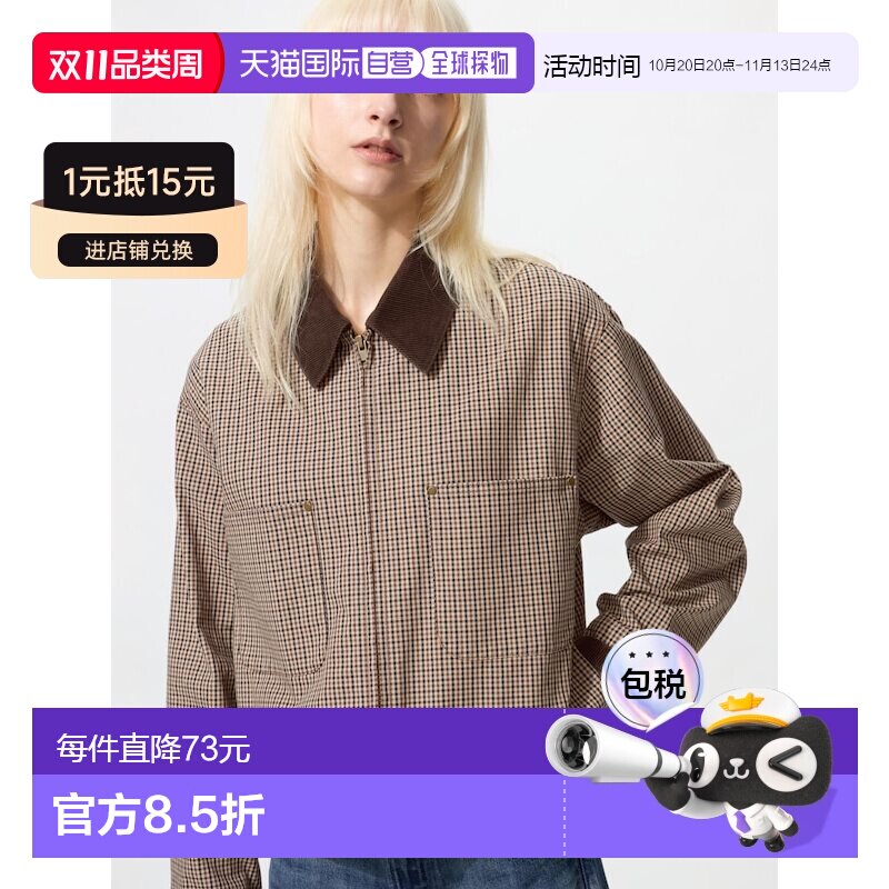 日本直邮UNIQLO优衣库 SS26 灯芯绒领格纹拉链工装夹克外套 女款