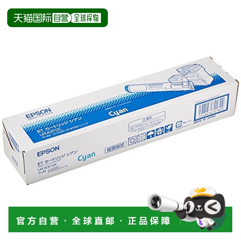 【日本直邮】打印机硒鼓青色6500张LP-S5000/M5000专用