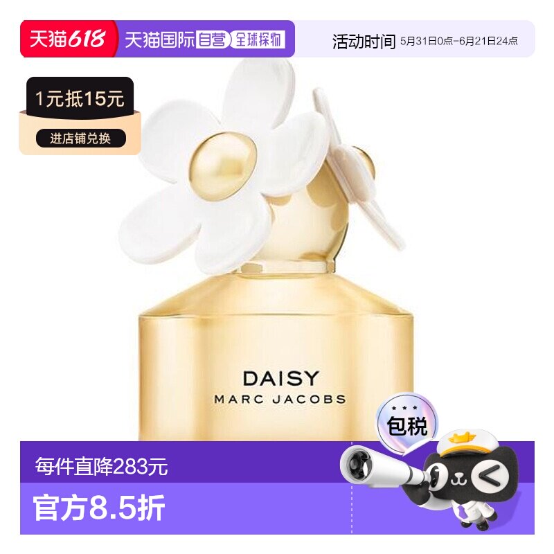 韩国直邮OLIVE YOUNG专享 MarcJacobs莫杰小雏菊女士香水淡正品