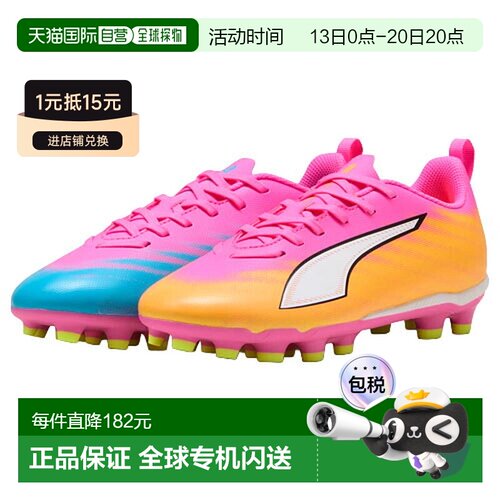 日本直邮Puma ULTRA 6 Ultimate HG/AG+Mid 儿童足球鞋 粉色 22.0