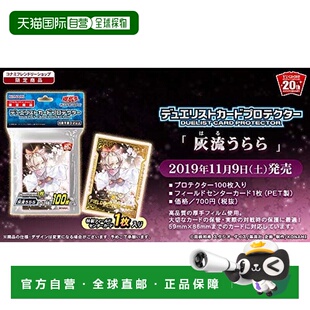 【日本直邮】Konami卡牌保护套游戏王OCG炫酷耐摔周边收藏款