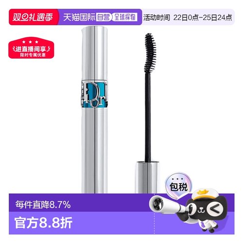 香港直邮DIOR 迪奥惊艳卷翘防水不晕染睫毛膏 6g #091正品