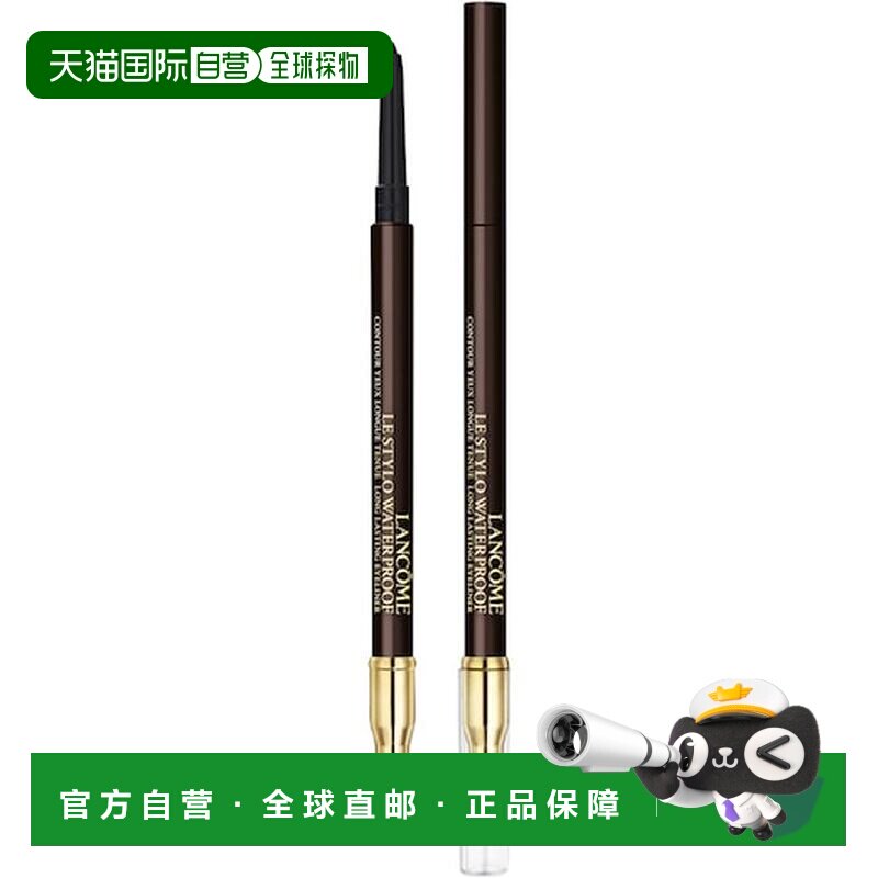 欧洲直邮法国兰蔻双头防水持久眼线胶笔1.19g 03内眼线大眼正品