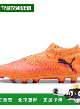 日本直邮PUMA FUTURE 8 PRO HG/AG 足球钉鞋 [108591] 橙色×黑色
