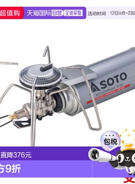 日本直邮SOTO 调节炉系列 ST-340适用于烧烤户外活动和露营