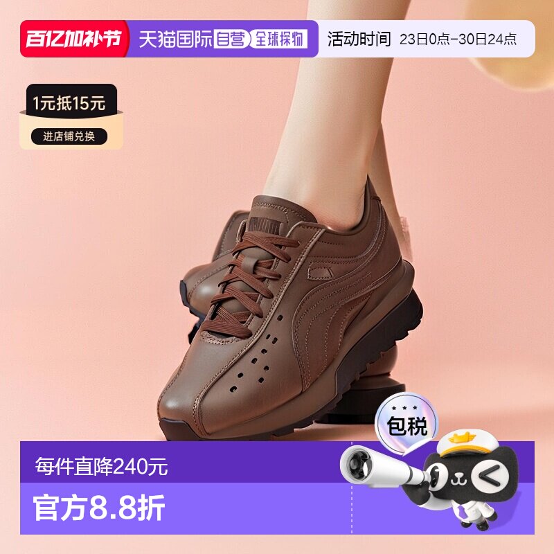 日本直邮PUMA 彪马 男女同款 复古骑行风格休闲鞋半透明 perforat