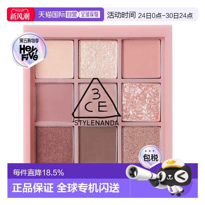 韩国直邮3CE 眼影彩盘 #Auto Focus 8.1g正品眼影盘