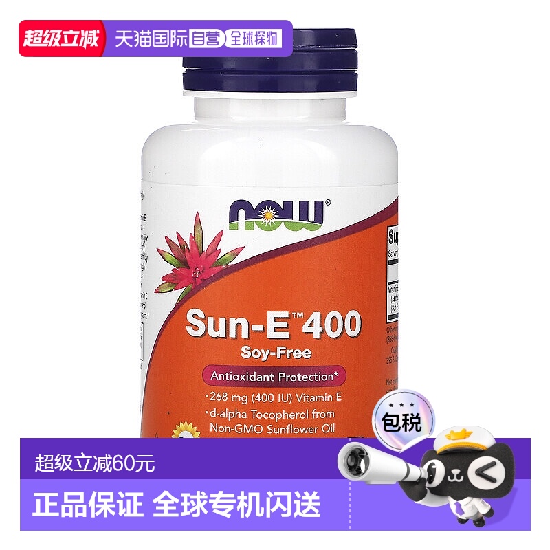 香港直发NOW诺奥软凝胶维生素e 软胶囊膳食补充剂瓶装120粒