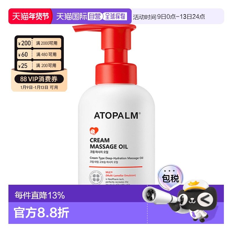 韩国直邮爱多康 ATOPALM 多效修护润肤油 200ml正品