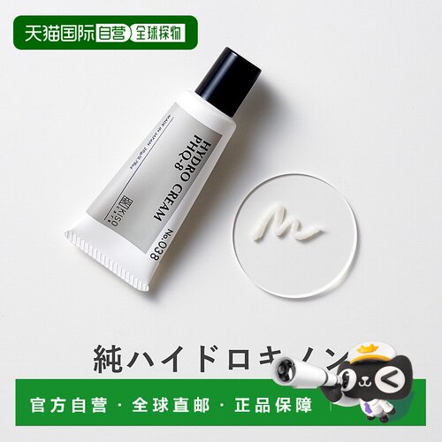 日本直邮KISO CARE 20g 美肤霜 透明质酸 美肤【效期至少剩正品