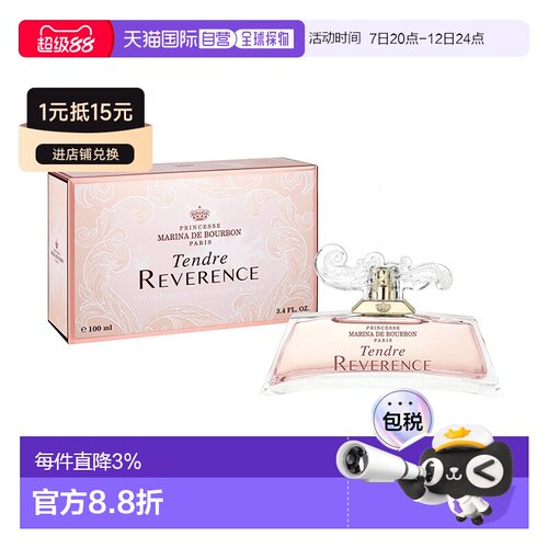 欧洲直邮Marina de Bourbon皇家玛丽娜信仰女士EDP浓香水 30正品