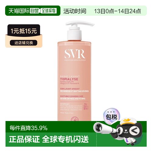 欧洲直邮SVR舒唯雅敏感肌洁面沐浴乳 200-400ml 温和清洁滋正品