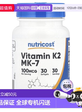香港直邮Nutricost,维生素 K2 MK-7，100 微克，30 粒软胶囊