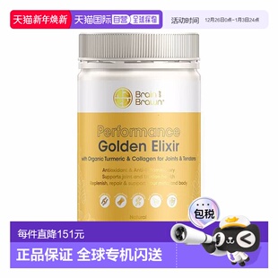 有机姜黄胶原肽 Brawn 300g姜黄素姜黄粉 and 澳大利亚直邮Brain