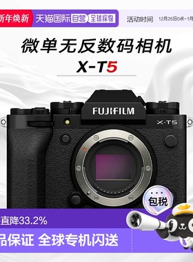 香港直邮Fujifilm富士微单相机X-T5单机身银/黑色高像素五轴防抖