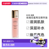 150ml正品 香港直邮DIOR 迪奥花蜜玫瑰气泡水爽肤水