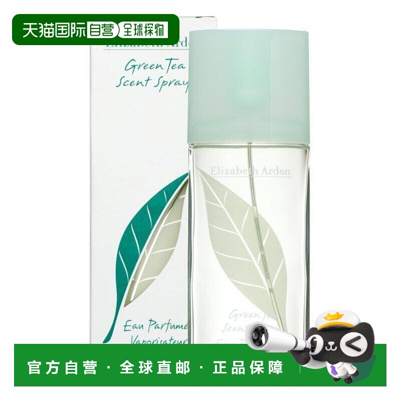 香港直邮Elizabeth Arden伊丽莎白雅顿淡香水EDT经典绿茶正品
