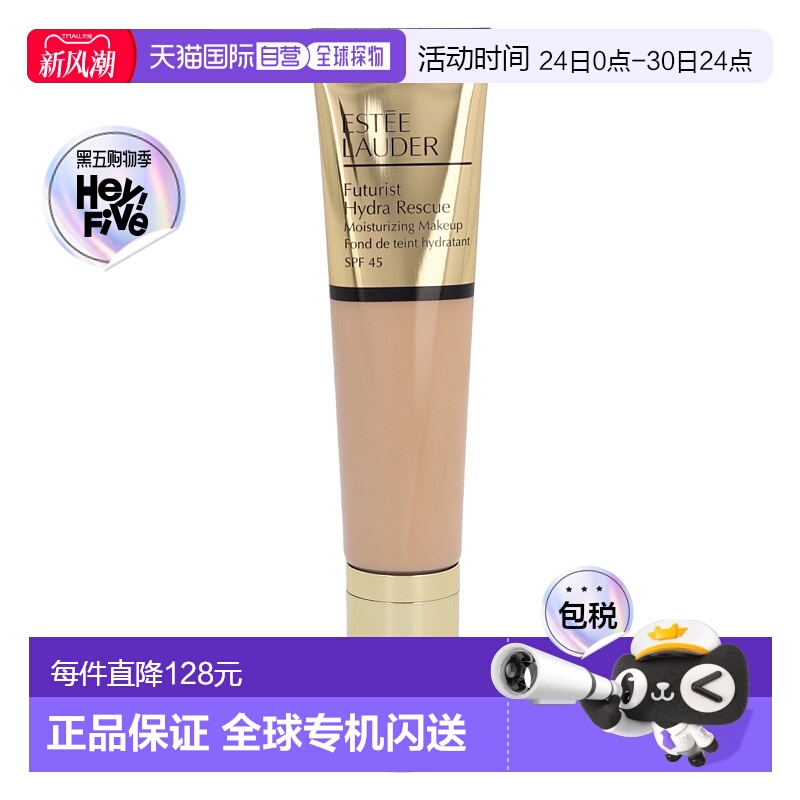 欧洲直邮E.Lauder Futurist Hydra Rescue Moisturizing Mak正品