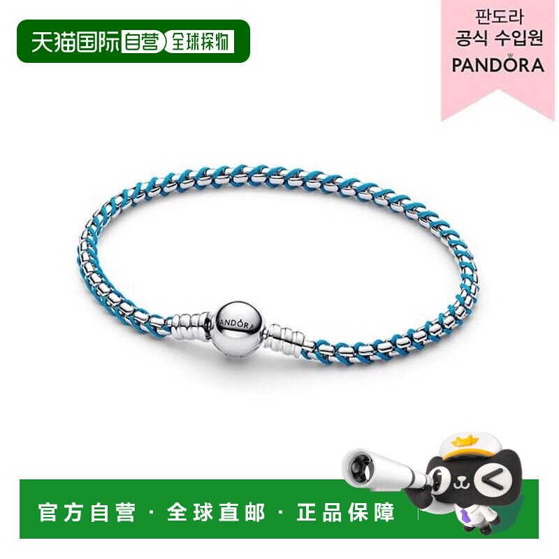 韩国直邮PANDORA [百货公司保证] 蓝色代码盒链手镯 593816C01