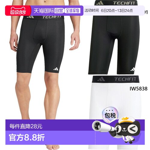 日本直邮阿迪达斯男士 Techfit 压缩训练短裤健身训练服打底裤吸
