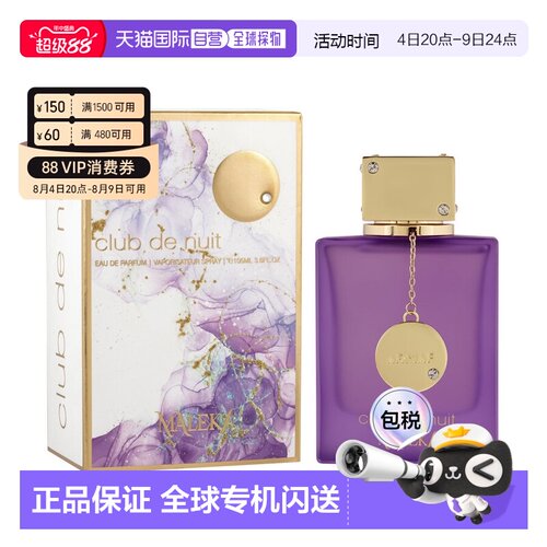 美国直邮W ARMAF CLUB DE NUIT MALEKA 3.6OZ EDP SPRAY正品