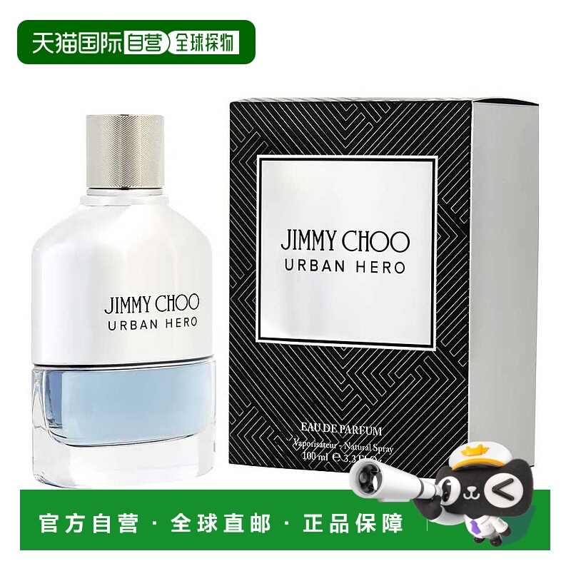 美国直邮jimmy choo吉米 周男士城市英雄EDP香水辛辣木质调1正品