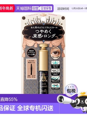 日本直邮Majolica Majorca 恋爱魔镜纤长卷翘睫毛膏BK921透明黑 6