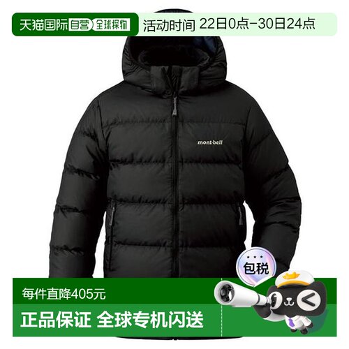 1h可退 日本直邮montbell 儿童羽绒服保暖防风轻便连帽1101619