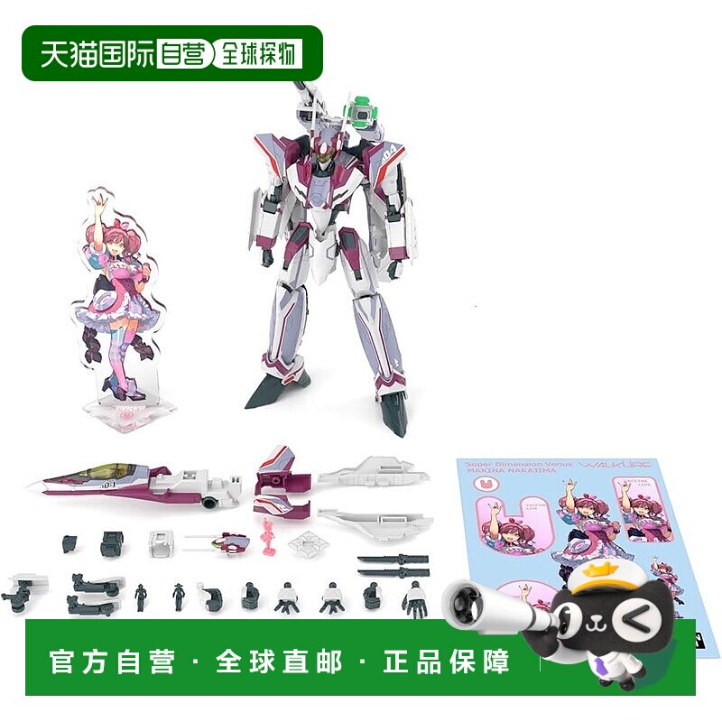 【日本直邮】万代 SPIRITS HG VF-31C 齐格弗里德 (米拉机) 豪华
