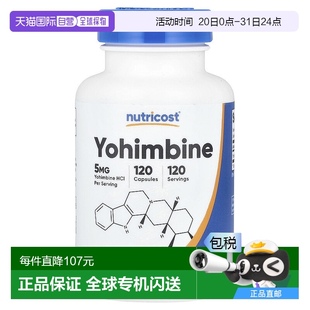 120 香港直邮Nutricost 毫克 育亨宾 粒胶囊补充剂