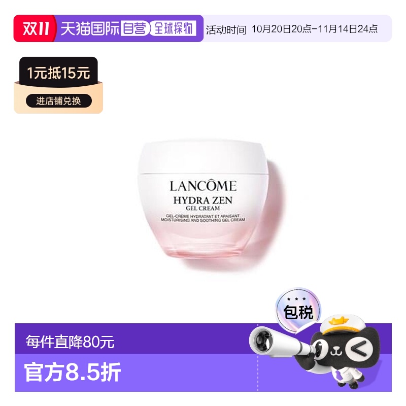 欧洲直邮法国兰蔻女士面霜保湿舒缓水份缘油皮版50ml春夏护肤芦荟